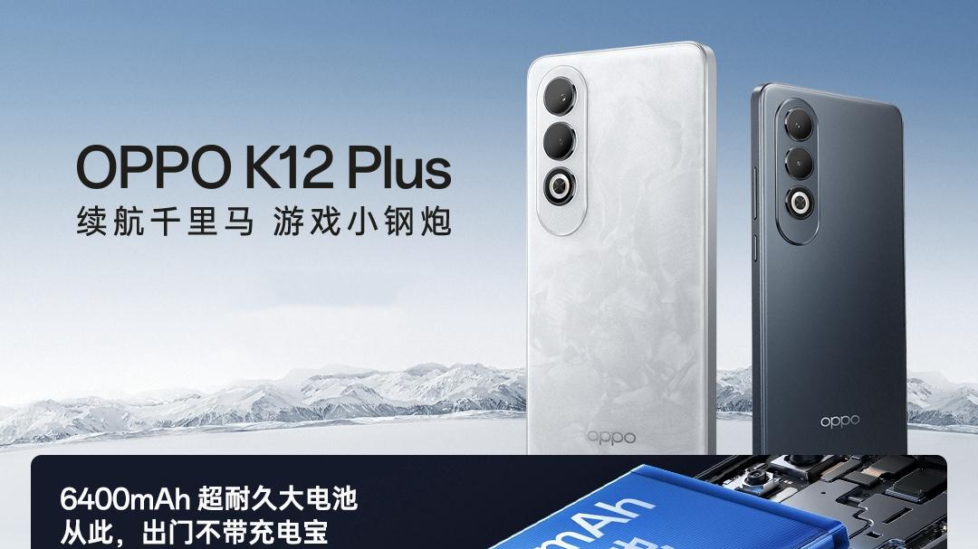 7000mAh！刚官宣的OPPO千元新机，4月22日发布