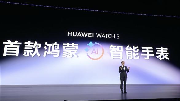 华为新品震撼发布 鸿蒙5全面覆盖手机、平板、电脑、穿戴等全场景多终端