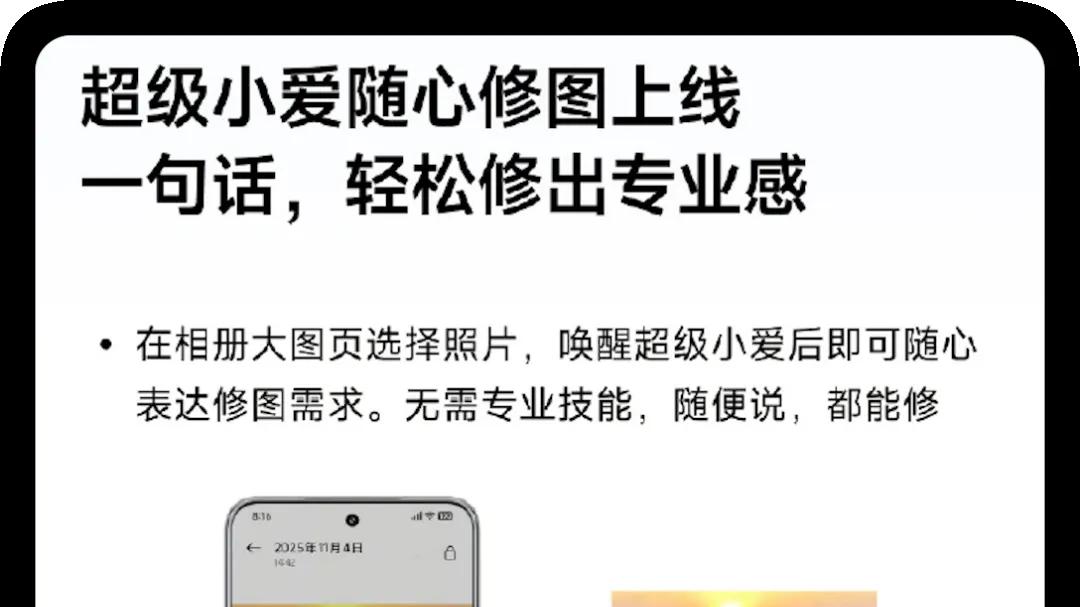 小米澎湃 OS 3 升級進度公布，這功能下線！