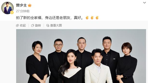 凤凰传奇组合晒全家福照片