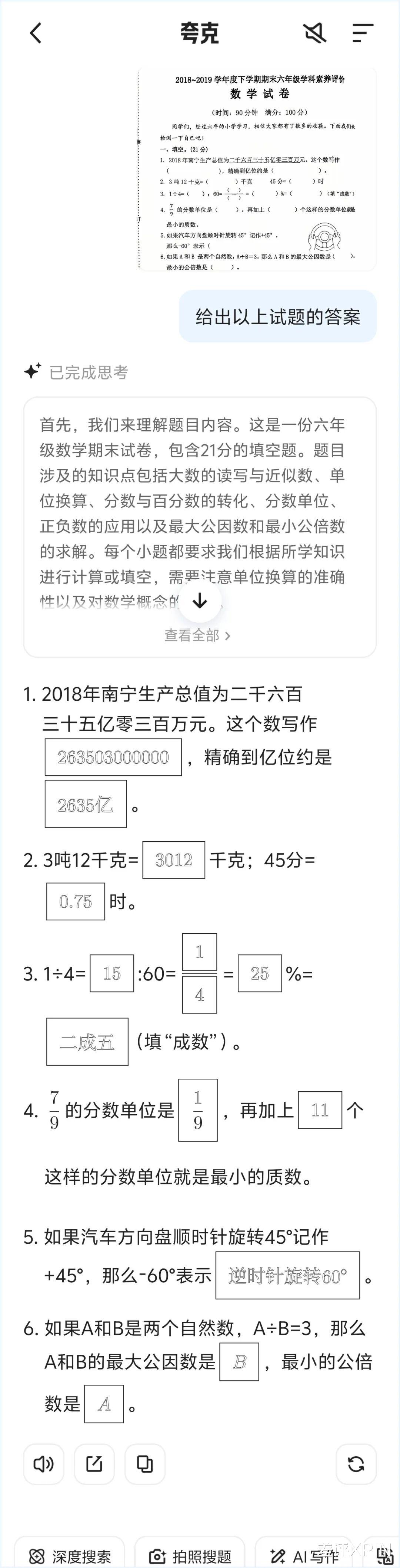 阿里憋半天的大招，就是夸克一個新按鈕？