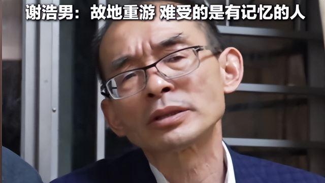 浩男返校回归低调大牌衣服压箱底，谢爸现身深圳，去找孙海洋碰头