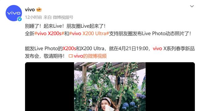 vivo X200s胶片美学+天玑9400：定档4.21