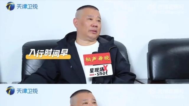 郭德纲“提前布局”，看到德云社“全体升官”，才懂王慧算盘多响