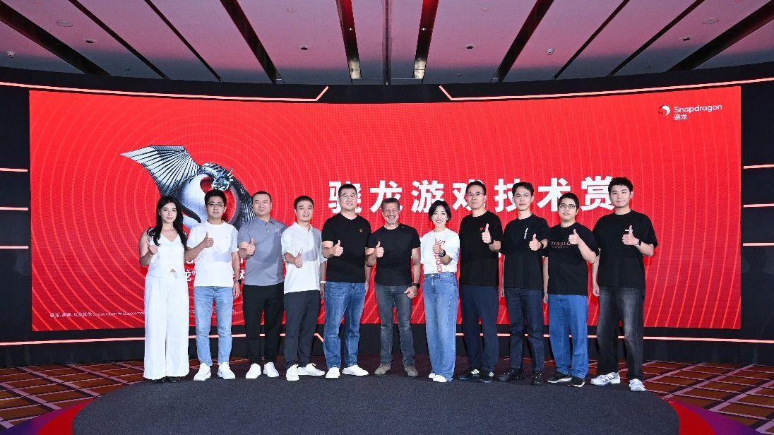 驍龍2025游戲技術賞：攜生態伙伴共拓移動游戲新邊界