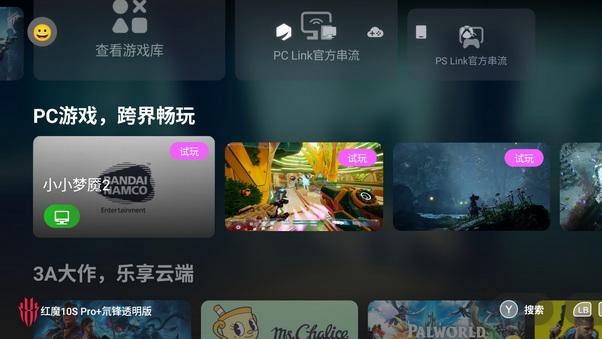 在手机上玩电脑游戏，今后可能不再是个“笑话”