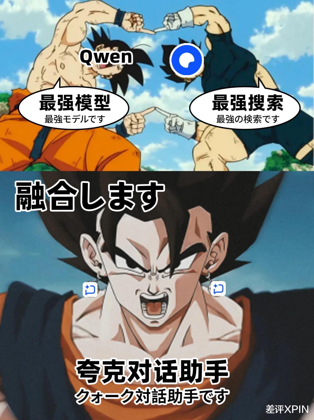 阿里憋半天的大招，就是夸克一個新按鈕？