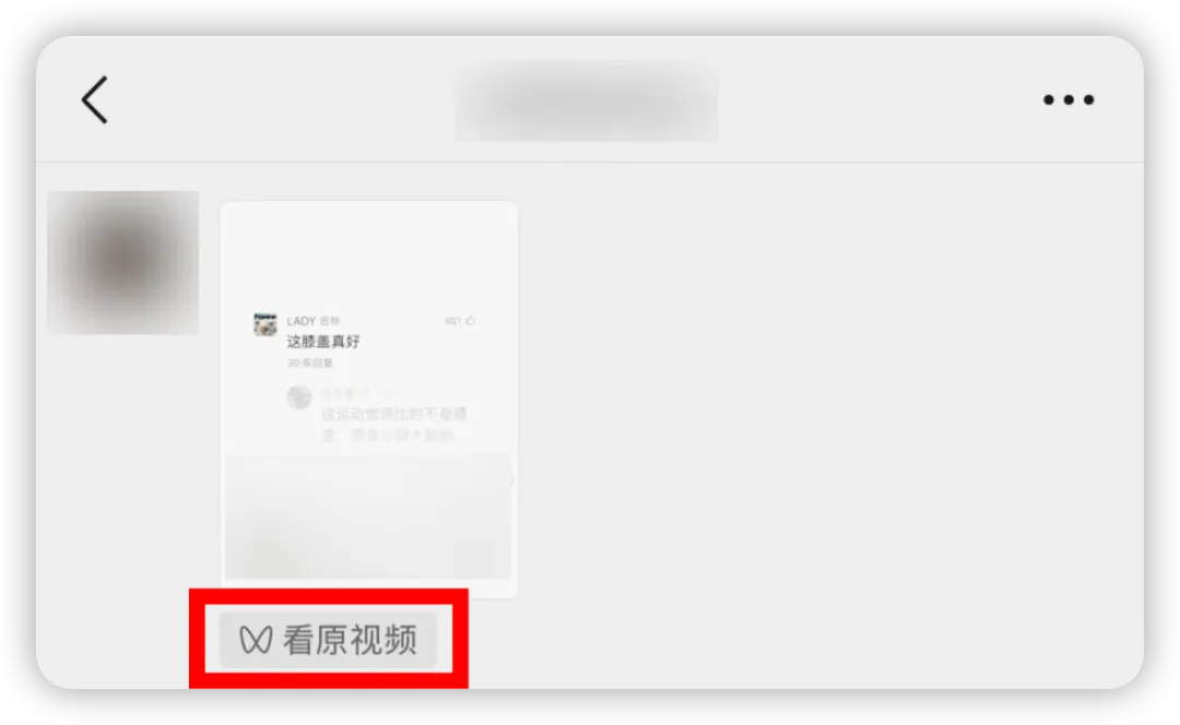 微信 QQ 更新，又有新调整！