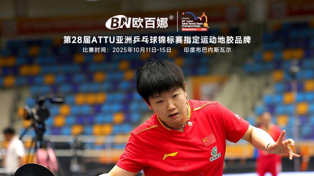 孙颖莎为何与王曼昱一起退赛？与积分排名有关，双方可以分开参赛
