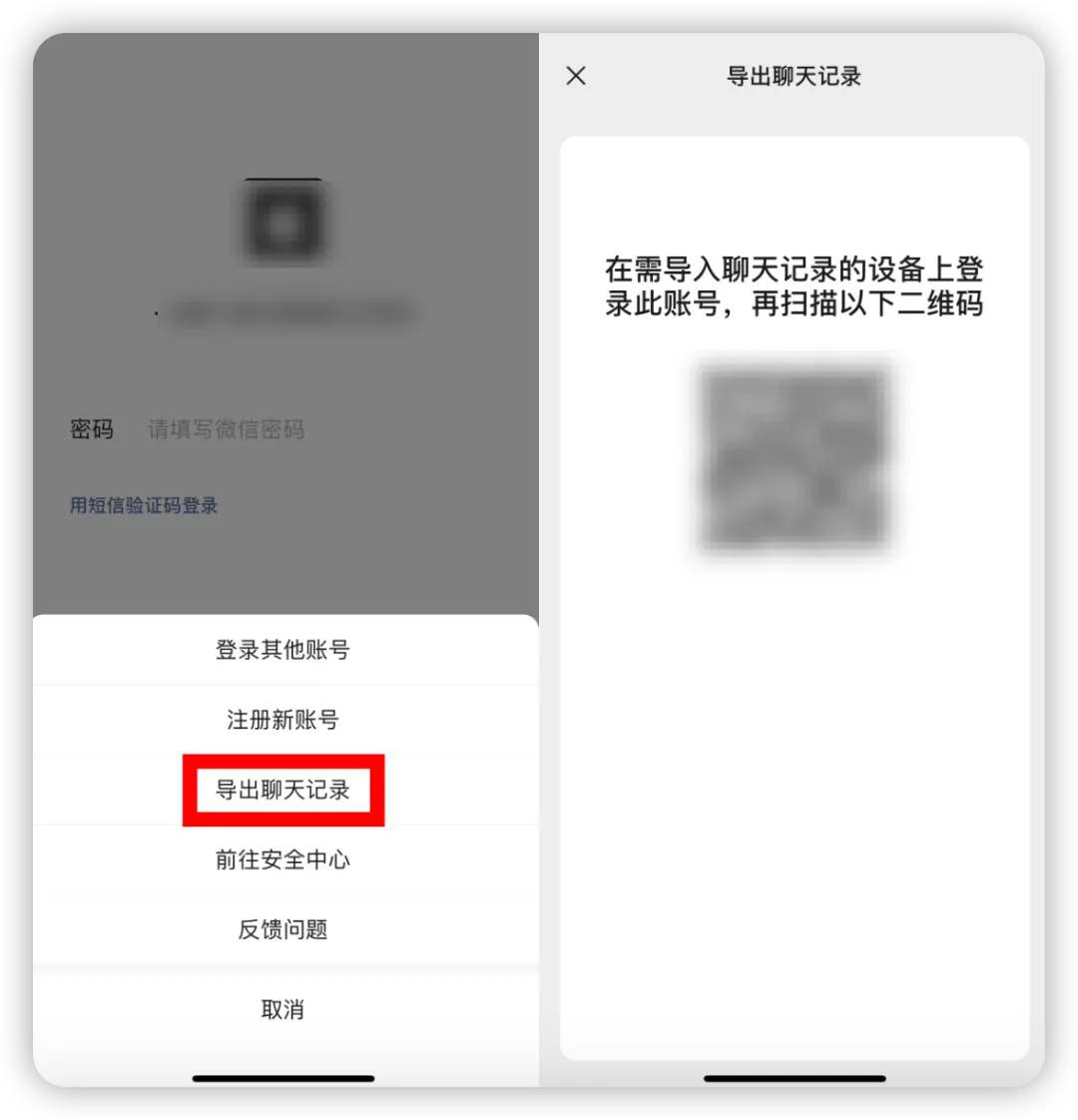 微信又更新，「多機(jī)登錄」要來(lái)？