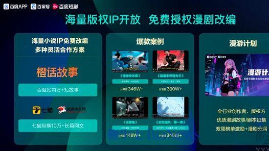 抖音大棒砸向沙雕漫，漫劇精品化提前到來