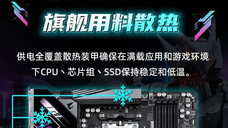 技嘉B850M电竞雕：4年保+满血供电，AM5安心之选