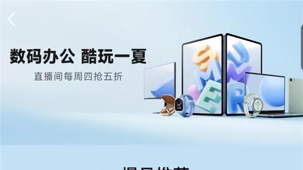 小米發福利，官網全面降價！