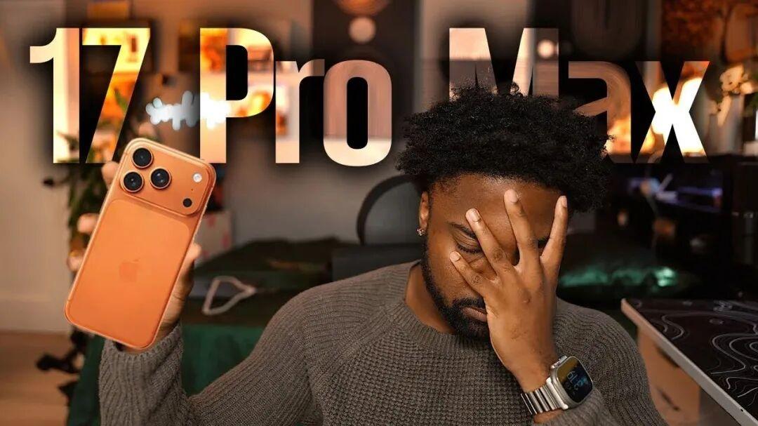 iPhone17ProMax今年稳了：销量第一，吐槽第一，矛盾的胜利！