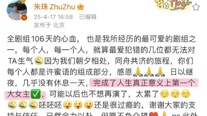 朱珠写长文回应钟汉良粉丝，称自己对番位比较陌生也并不在意