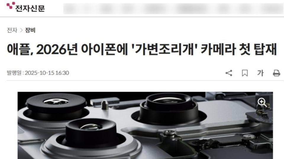 蘋果放出大招！iPhone18 Pro可變光圈來襲，三星徹底懵了！