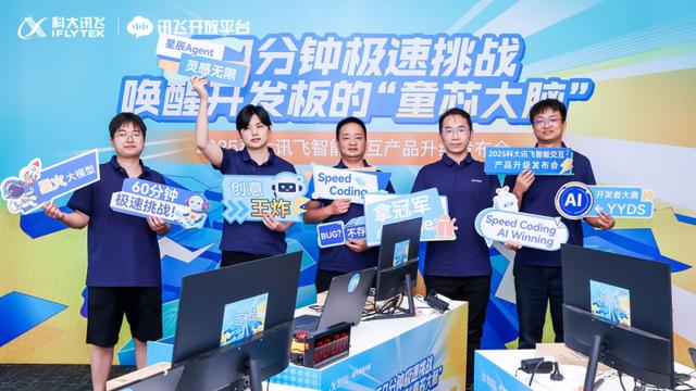 打破交互困局：科大讯飞这样出手