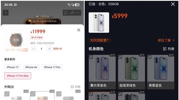 直接卖疯！iPhone17系列国内首销数据出炉，国产手机羡慕嫉妒恨！