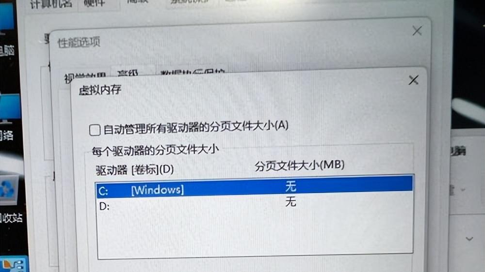 為什么沒有人推薦Windows電腦關閉虛擬內存呢？