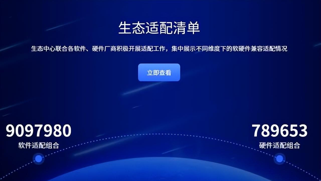 已有2大国产PC操作系统，能替代windows了，生态数达1000万