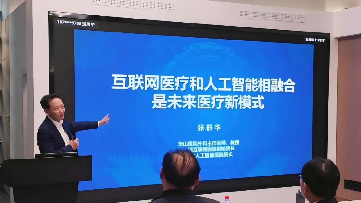 微醫張群華：政策與技術雙驅動 微醫深耕AI+醫療重構全病程管理