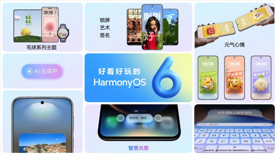 鴻蒙OS再次發力：手機平板雙更新，折疊屏也沒閑著！