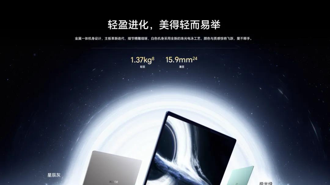 联想 小米 荣耀大乱斗！酷睿Ultra 200H四小龙谁更强？