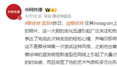 蔡徐坤突传消息！