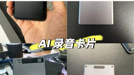 Plaud唤醒了沉睡的智能纪要市场