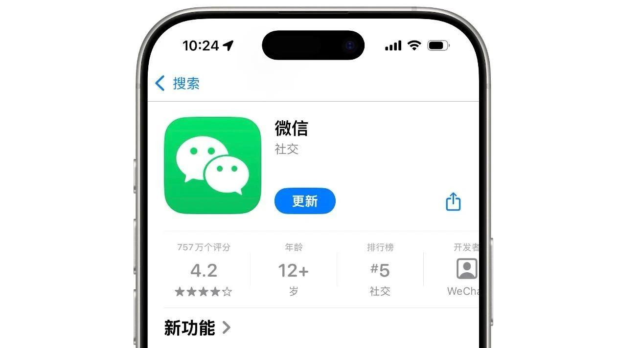 微信推出重要更新，微信 4 个新功能！