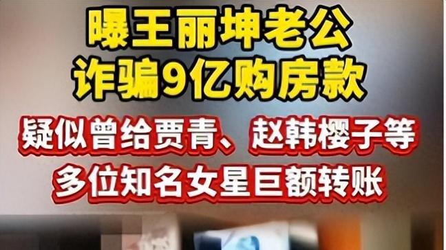 与林更新谈婚论嫁的素颜女神，却嫁诈骗伪富豪，资源下滑演短剧