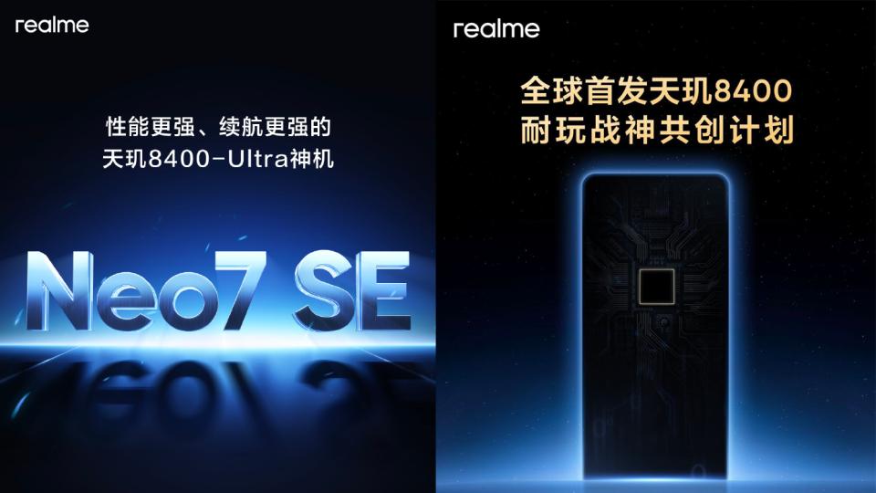 搭载天玑8400-Ultra处理器，真我Neo7SE正式官宣，定档下月发布