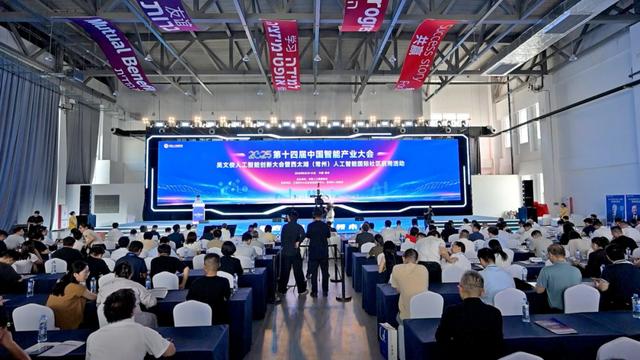第十四届中国智能产业大会，藏着AI落地的答案