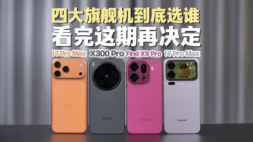 我2026年已經放棄了iPhone和Galaxy！