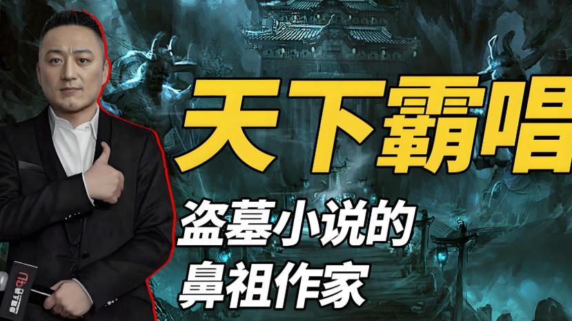 天下霸唱为何突然停笔？千万读者苦等五年背后的真相