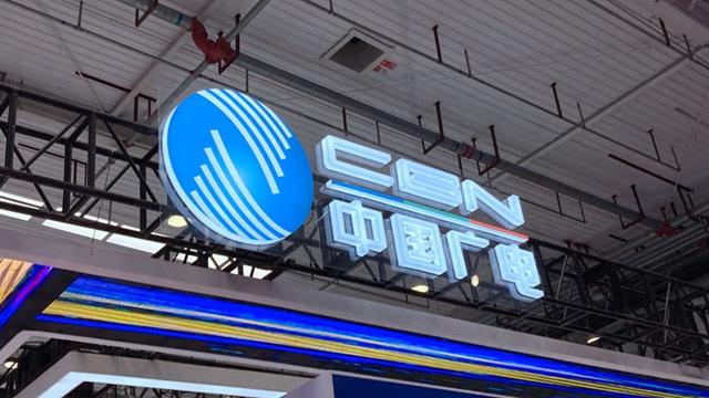 250万+50万！中国广电启动大规模插入式微型机顶盒及单向网关集采