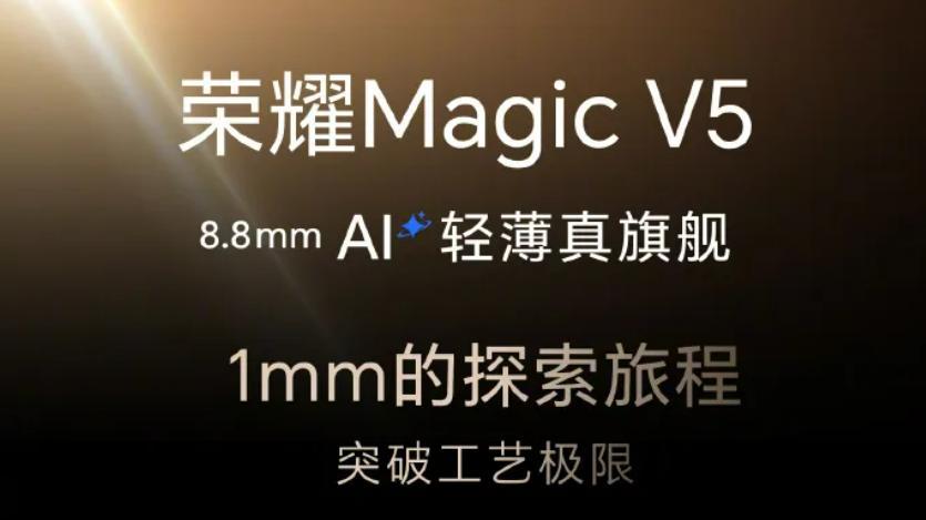 輕薄與續航兼得：榮耀硅碳電池入選《時代》年度發明的背后