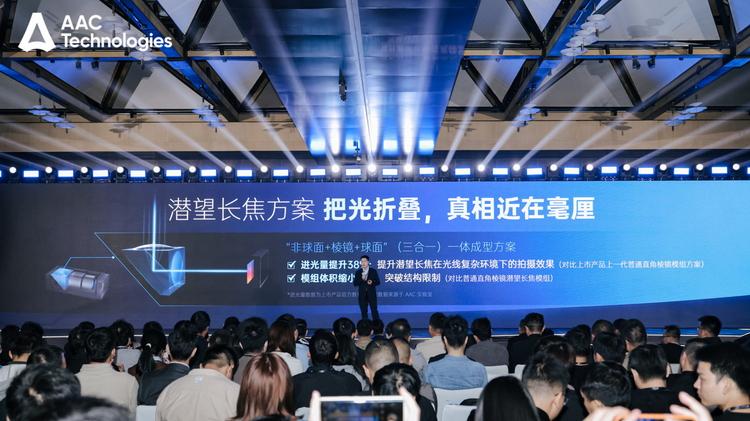 從折疊屏到決戰車載音響，AAC今天秀出更多實力