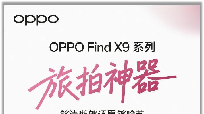 小米17 Ultra曝取消「妙享背屏」，200MP潛望+50MP主攝彌補遺憾？
