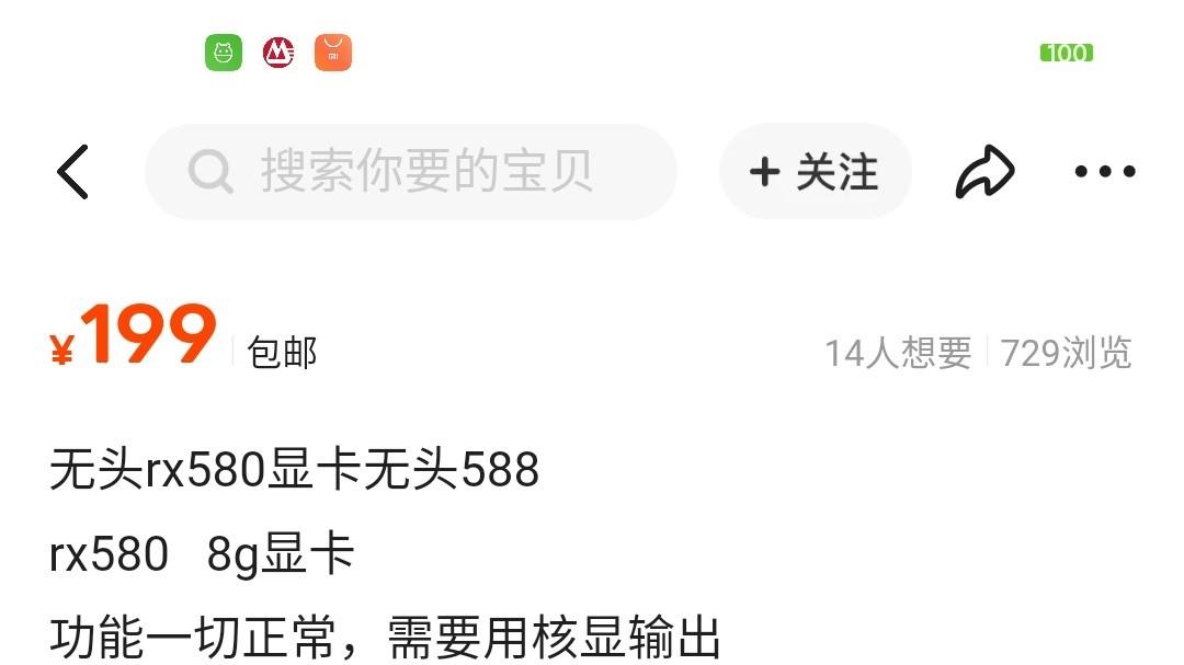 显卡江湖的一代传奇再现小黄鱼，价格不到200，强烈不推荐
