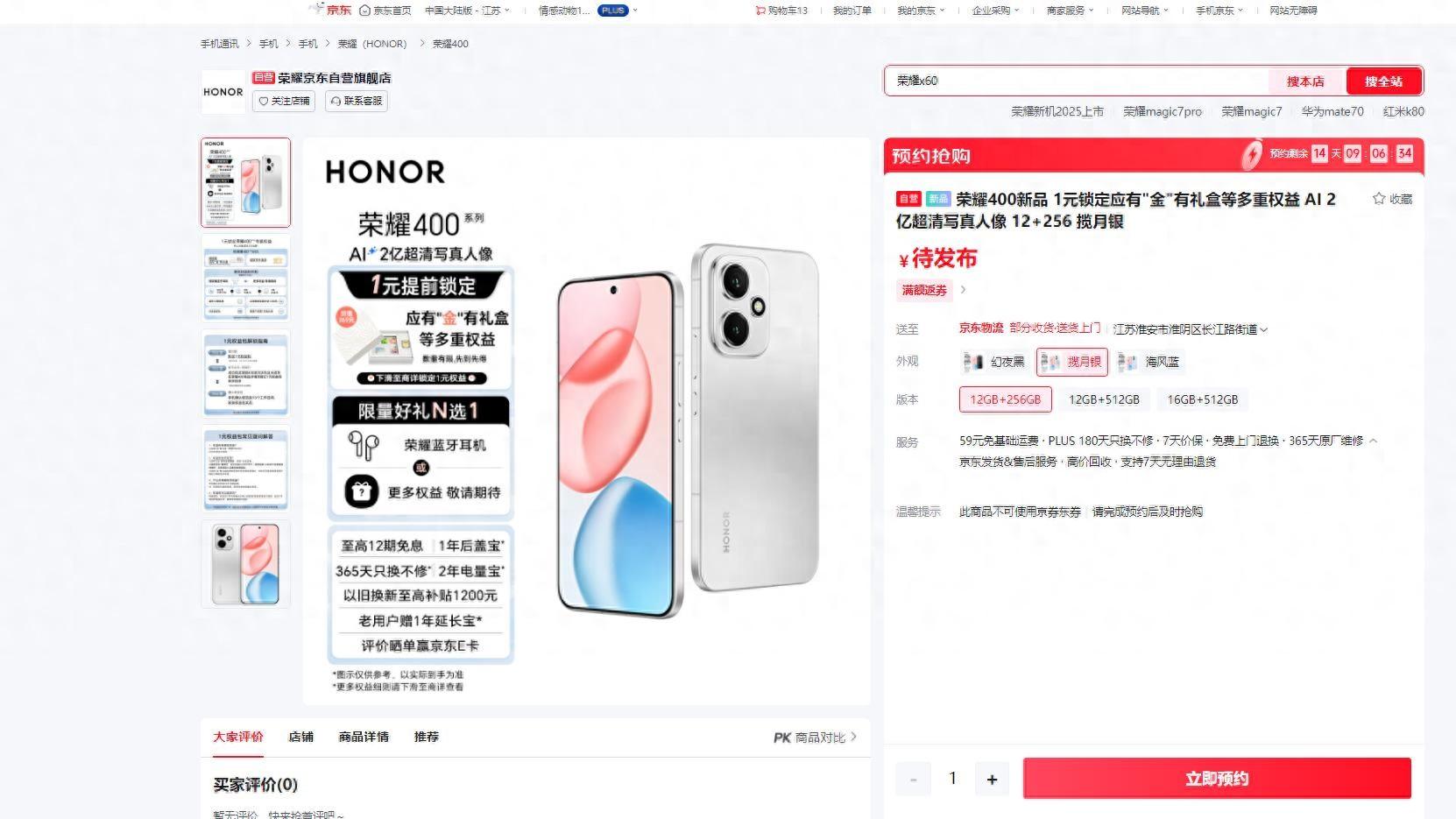 16+1TB！荣耀新机官宣：5月28日，正式开售！