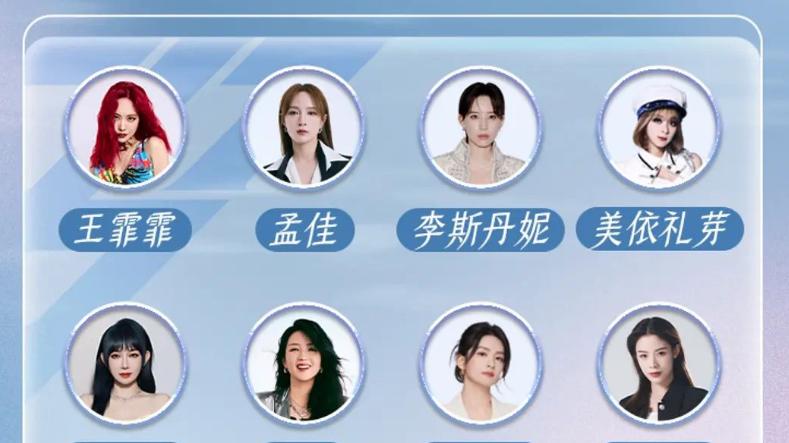 《乘风2025》四公师姐帮唱，8位前五季师姐，陈昊宇陈丽君有望组合
