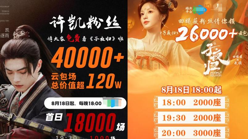 《子夜归》开播，腾讯站内热度破24000，仅凭这几点有望成爆款！