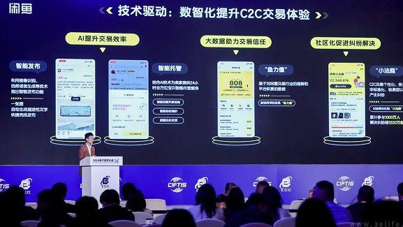 錢貨兩空，微博大V炮轟閑魚“僅退款”規則