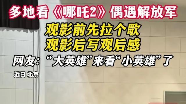 《哪吒2》又传好消息！又前进一名，看14亿中国人为登顶有多拼！