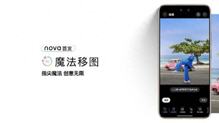 nova 14这几个功能火了，网友：早买早享受