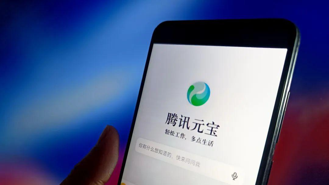 腾讯元宝，不止AI