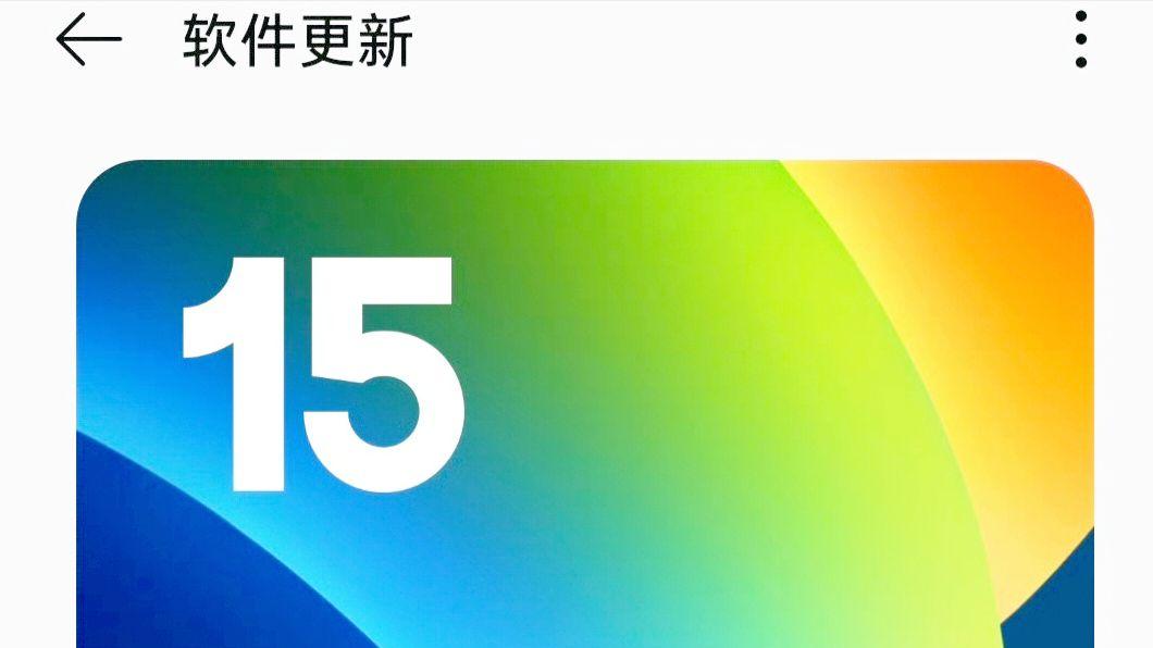 1.21GB大更新！ColorOS 15新技能集体上线，部分老款机型恐将退场