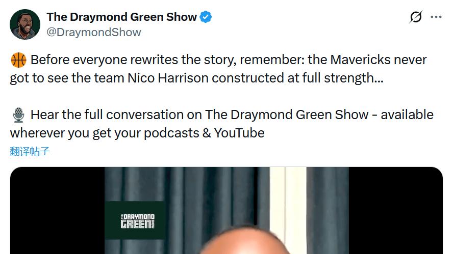 追梦力挺哈里森：独行侠解雇他是甩锅行为 阵容不整是战绩糟糕主因