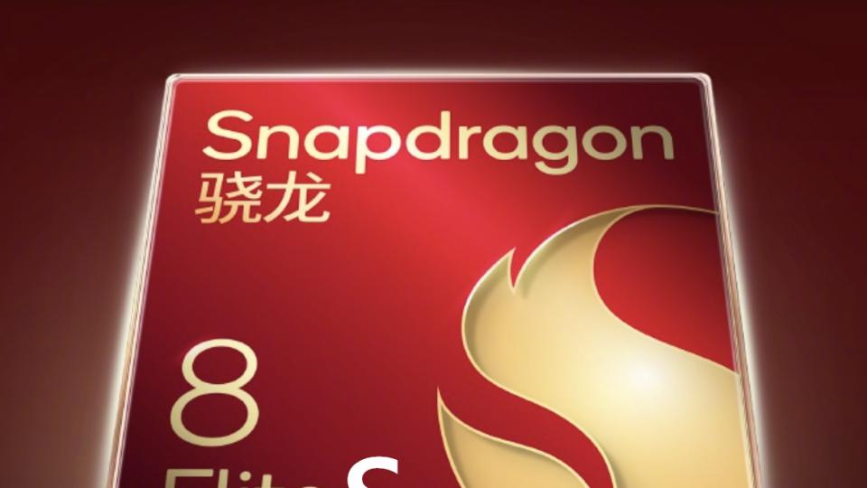 骁龙8 Elite 2s再次被确认：三星2nm代工，厂商持谨慎态度！
